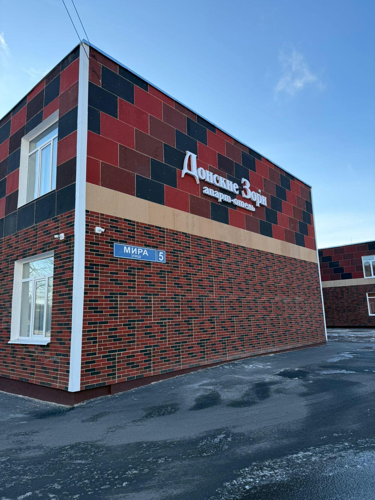 Фото Донские зори