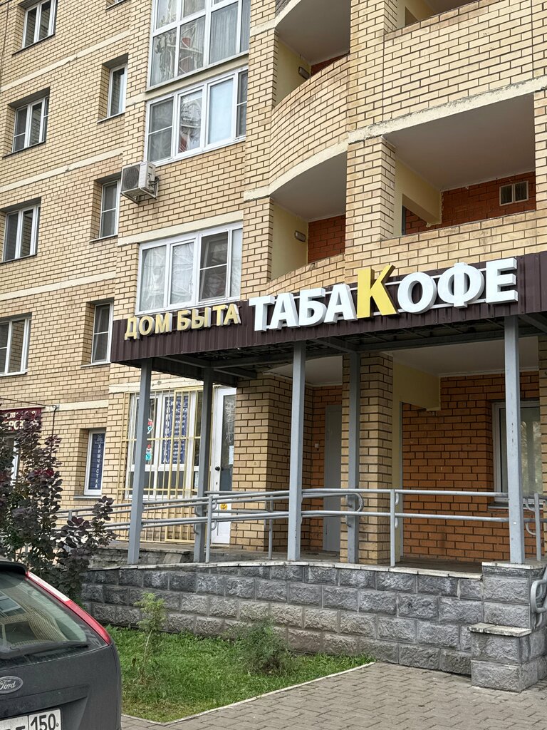 Tobacco and smoking accessories shop Gor Smok, Moscow and Moscow Oblast, photo