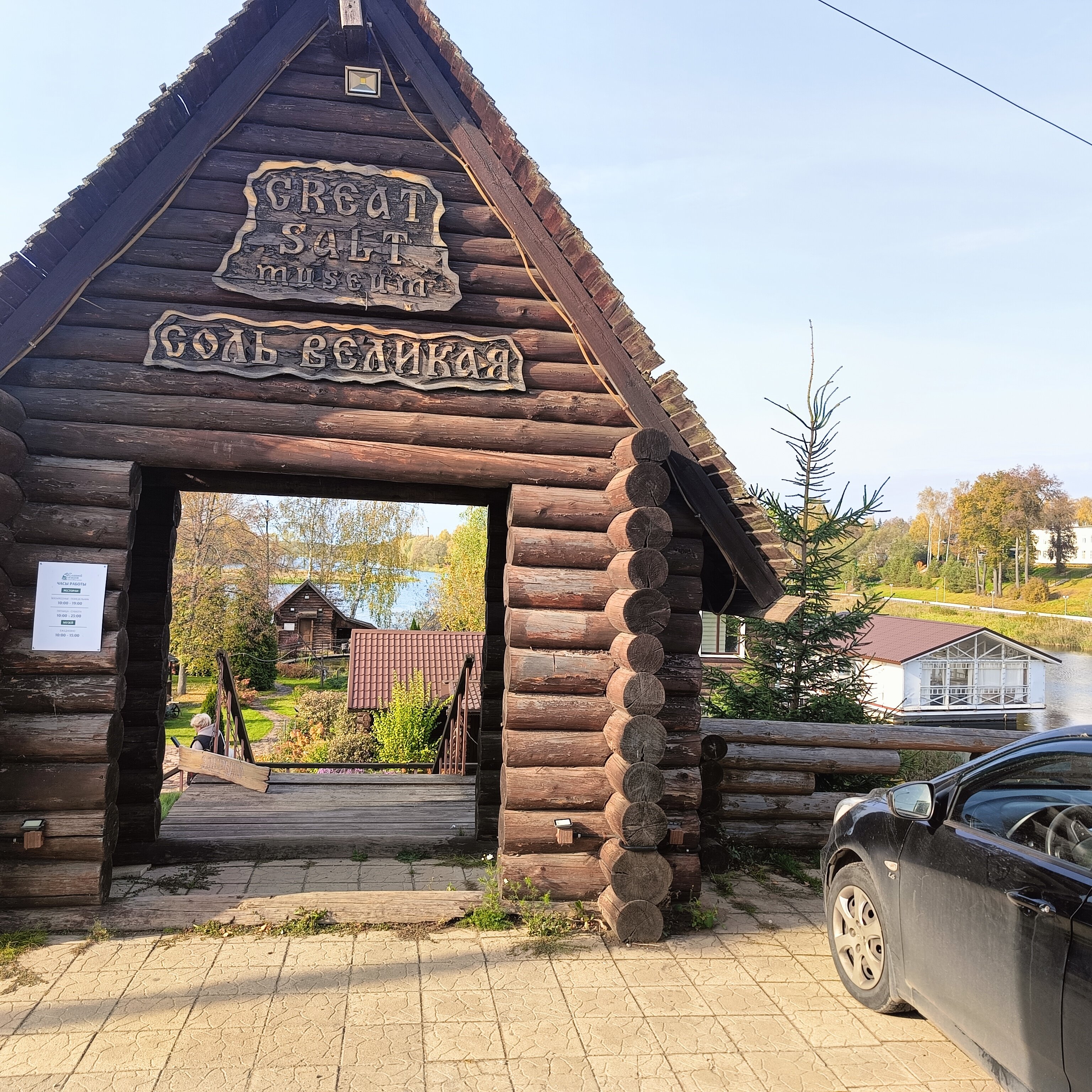 Фото Соляной остров