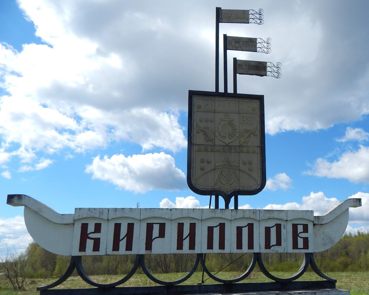 Фото Луманская заводь