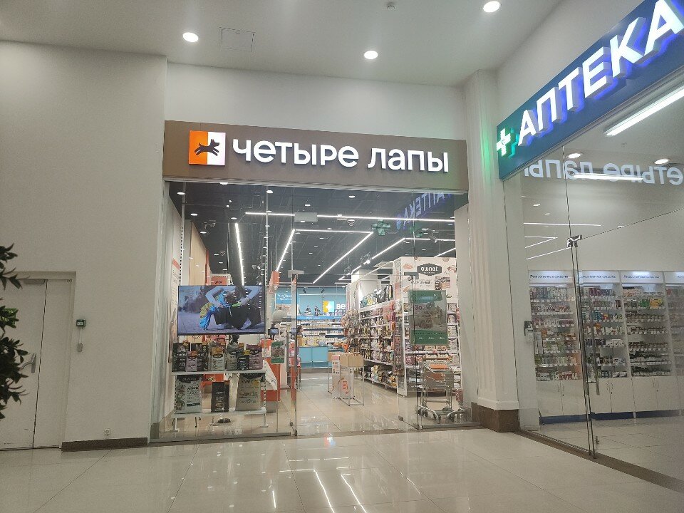 Четыре Лапы - фото 16