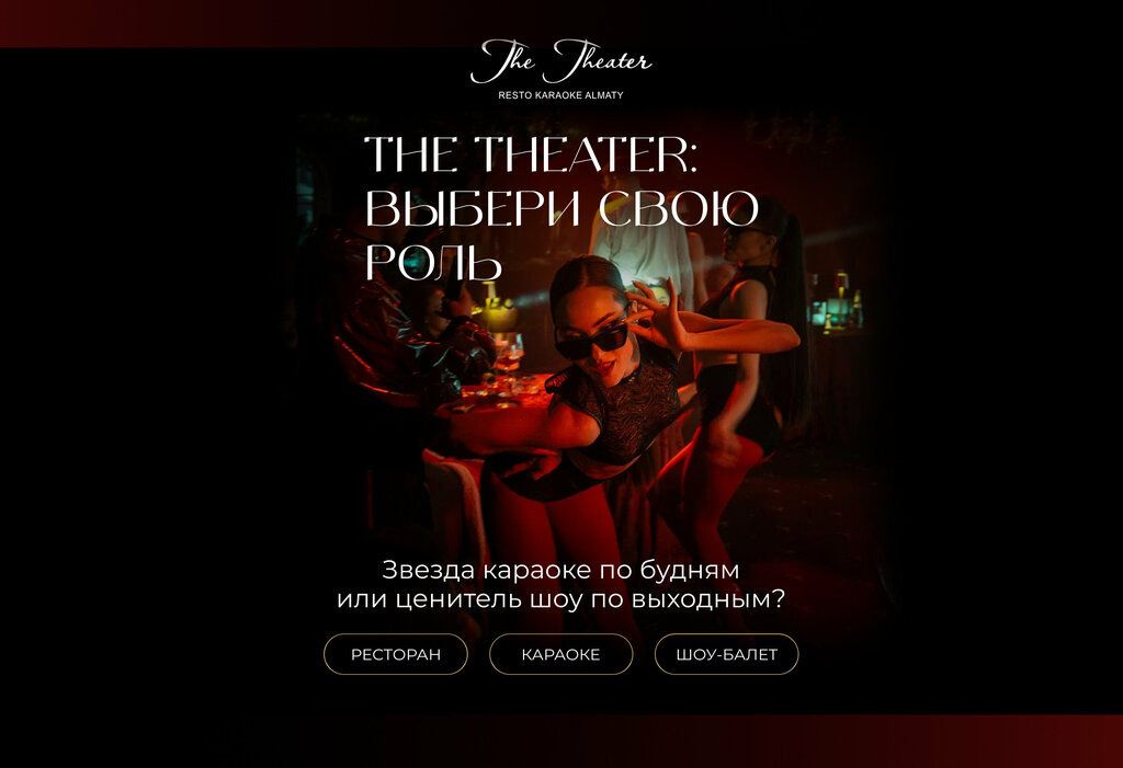 Restaurant The Theater, Almaty, photo