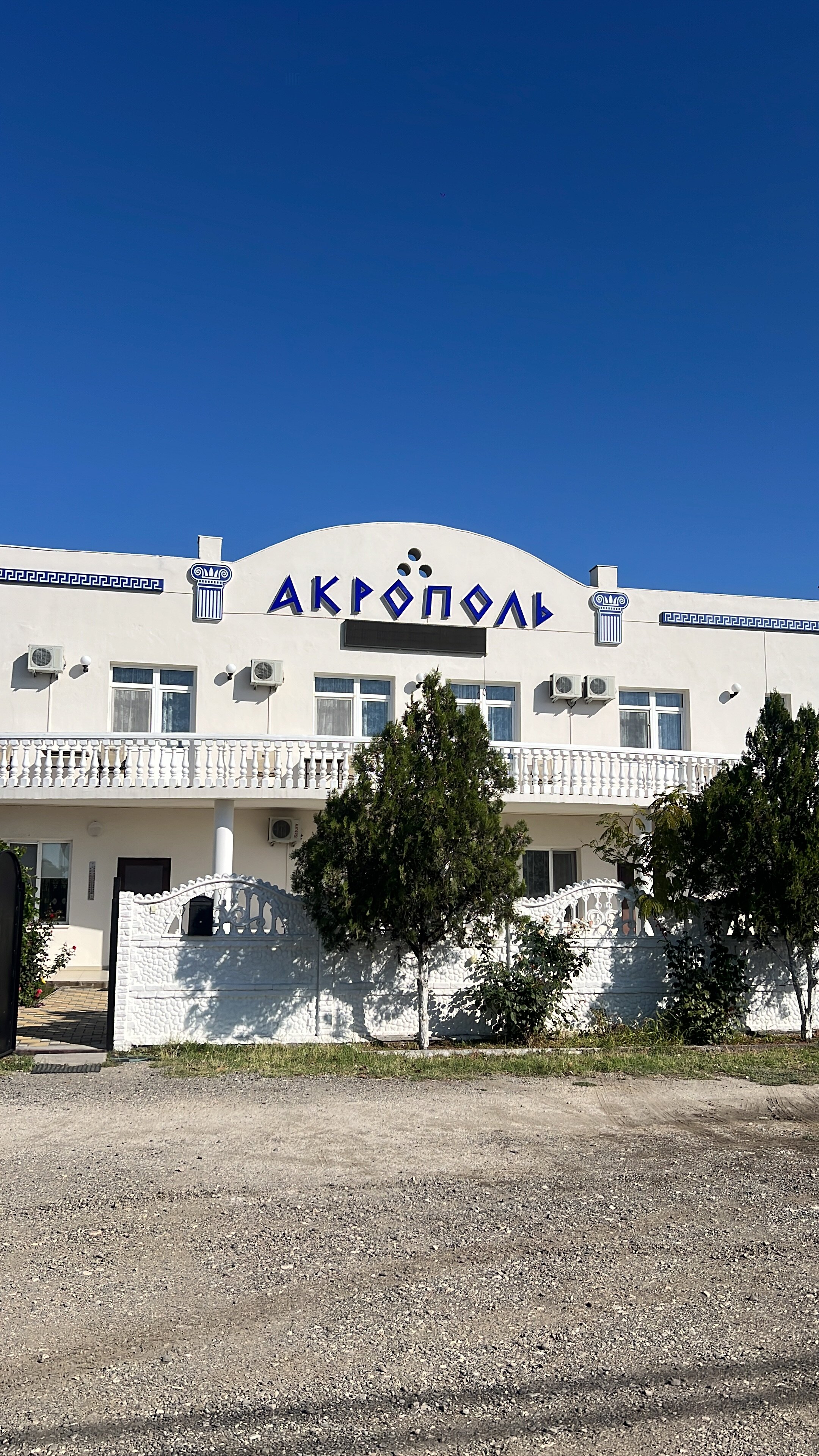 Фото Отель Акрополь