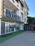 Yunilla Ev Tekstil (Bursa, Inegol District, Orhaniye Neighborhood, Gazimagosa Avenue, 21A), home goods store