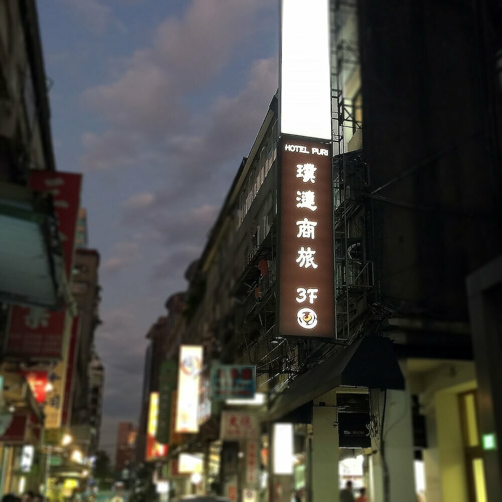 Hotel Hotel Puri Taipei Station Branch, Taipei, photo