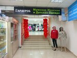 Гардероб (ulitsa Pushkina, 4), clothing store