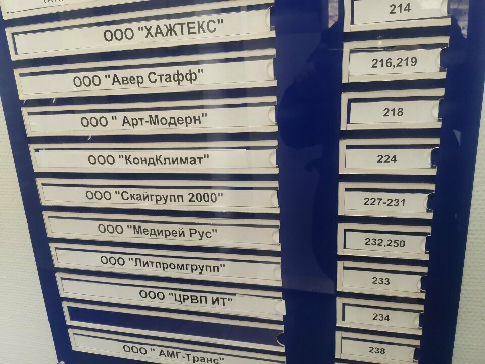 Printing house Skygroup2000, Moscow, photo