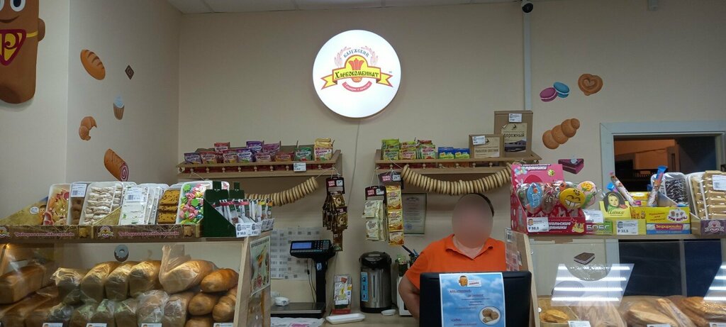 Bakery У Ржаника, Kaluga, photo