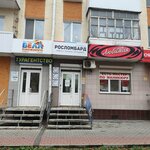 Ruslombard (Komsomolskaya ulitsa, 255), pawnshop