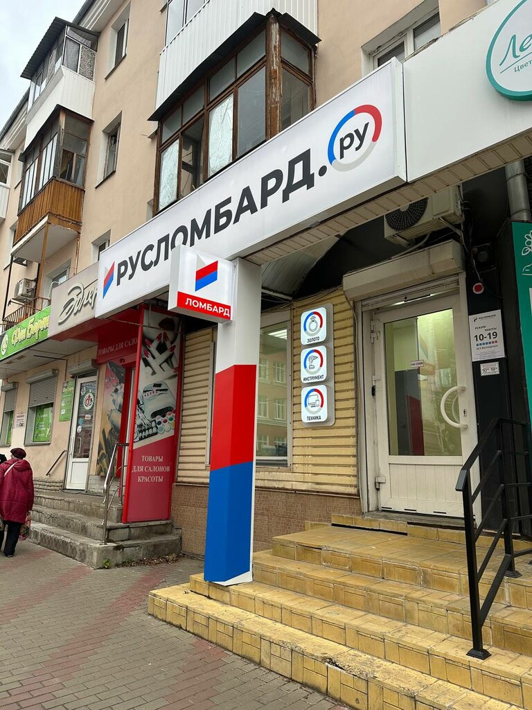 Pawnshop Росломбард, Orel, photo