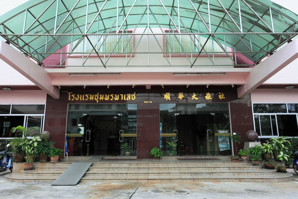 Фото Chumphon Palace Hotel
