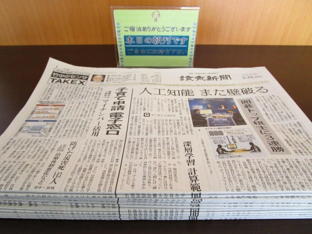 Фото Green Hotel Omagari