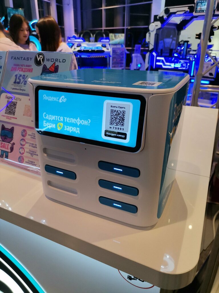 Power bank rental Beri Zaryad, Kotelniki, photo