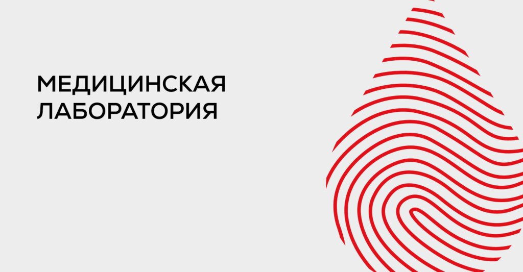 Medical laboratory Cl Lab, Kropotkin, photo