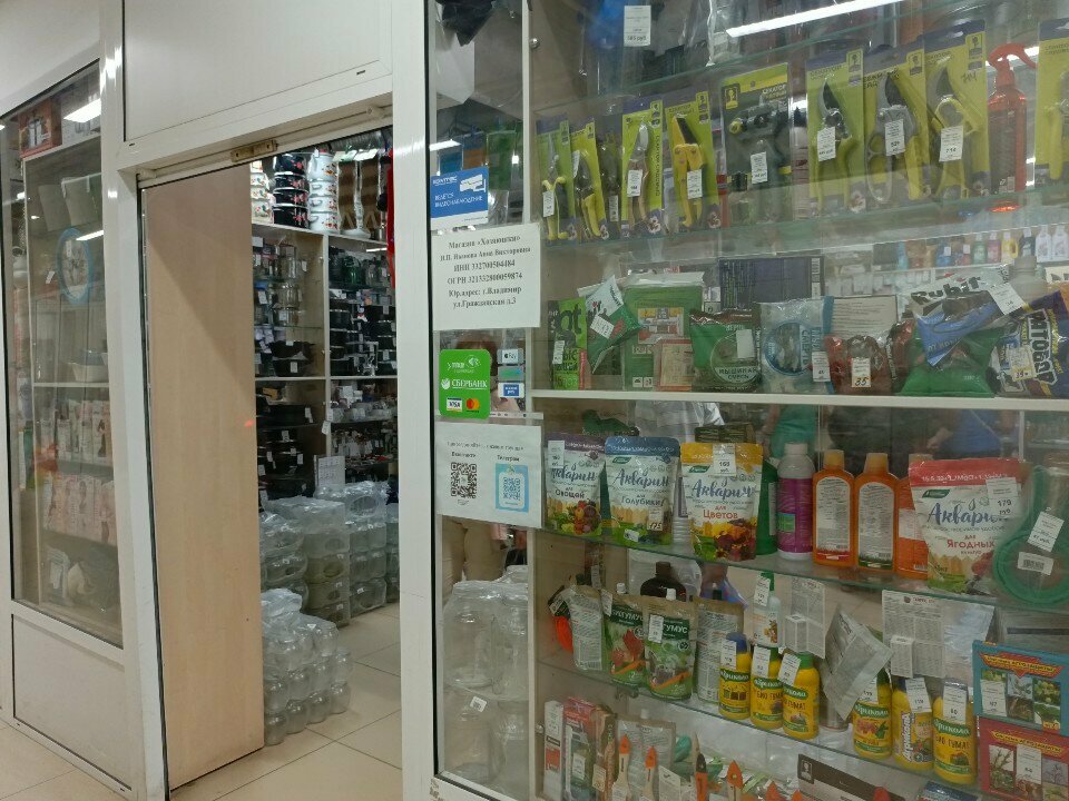 Household goods and chemicals shop Хозяюшка, Vladimir, photo