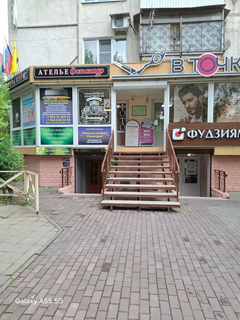 Товары для здоровья Детокс Мастер, Новороссийск, фото