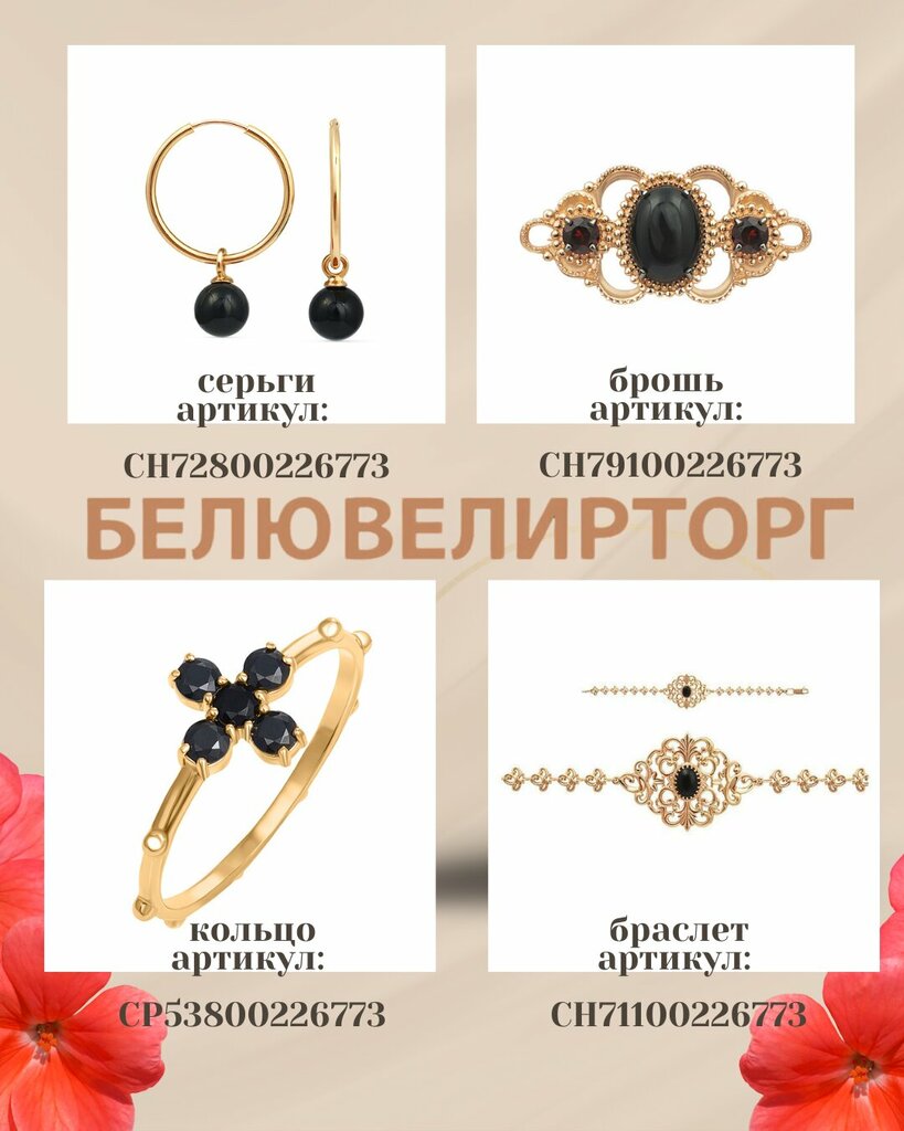 Jewelry store Ruby, Novolukoml, photo