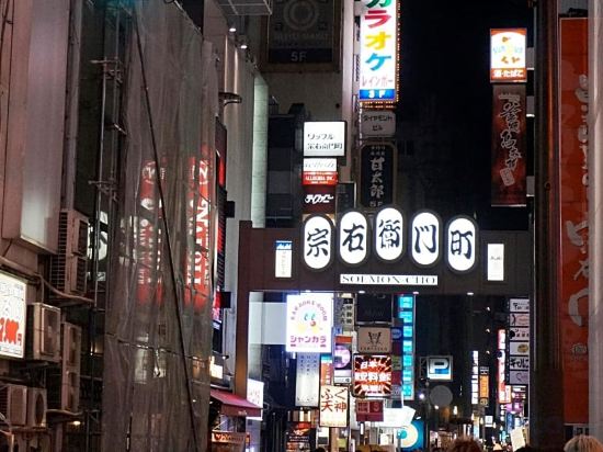 Фото Business Inn Sennichimae