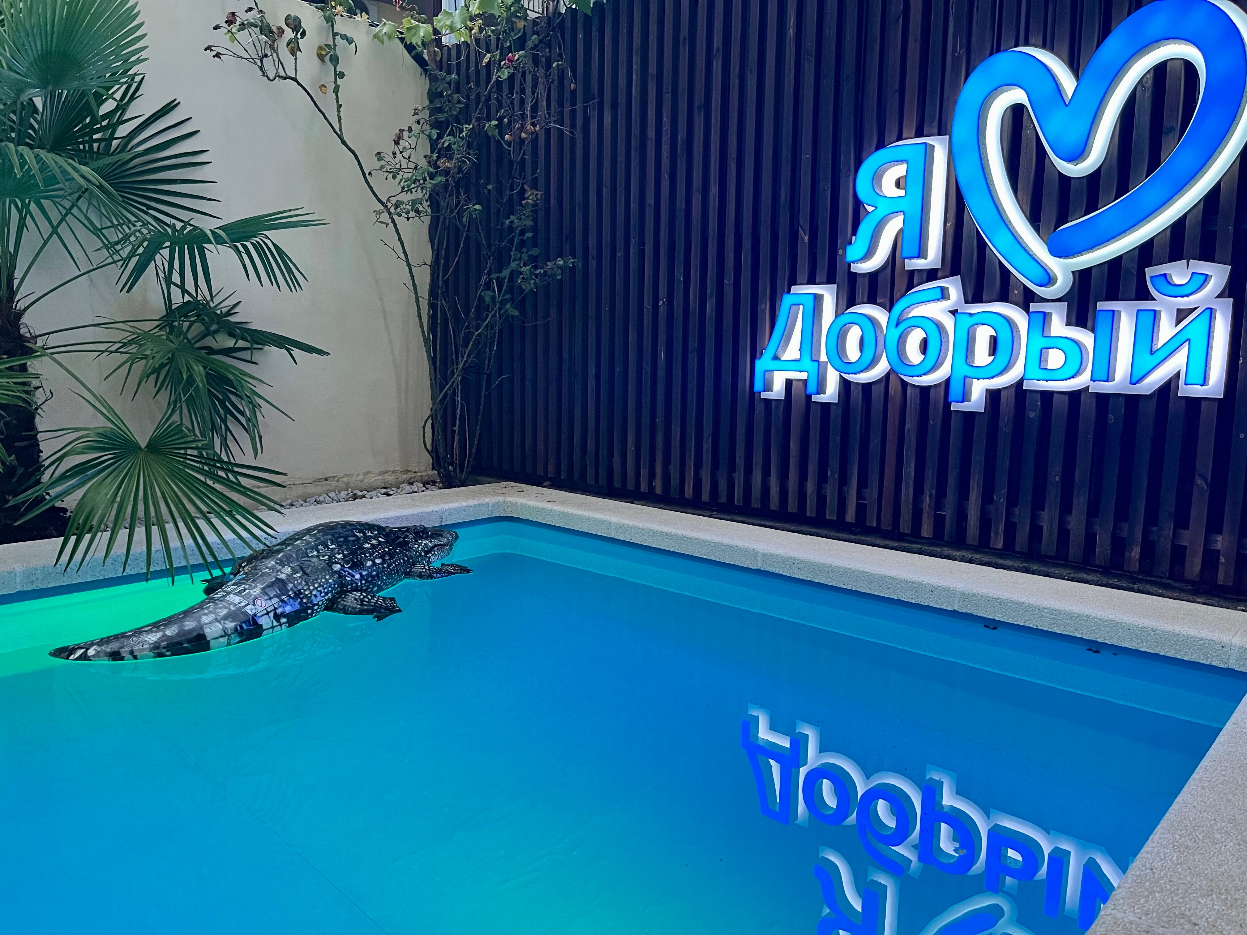 Фото Гостевой дом Добрый в Лазаревском