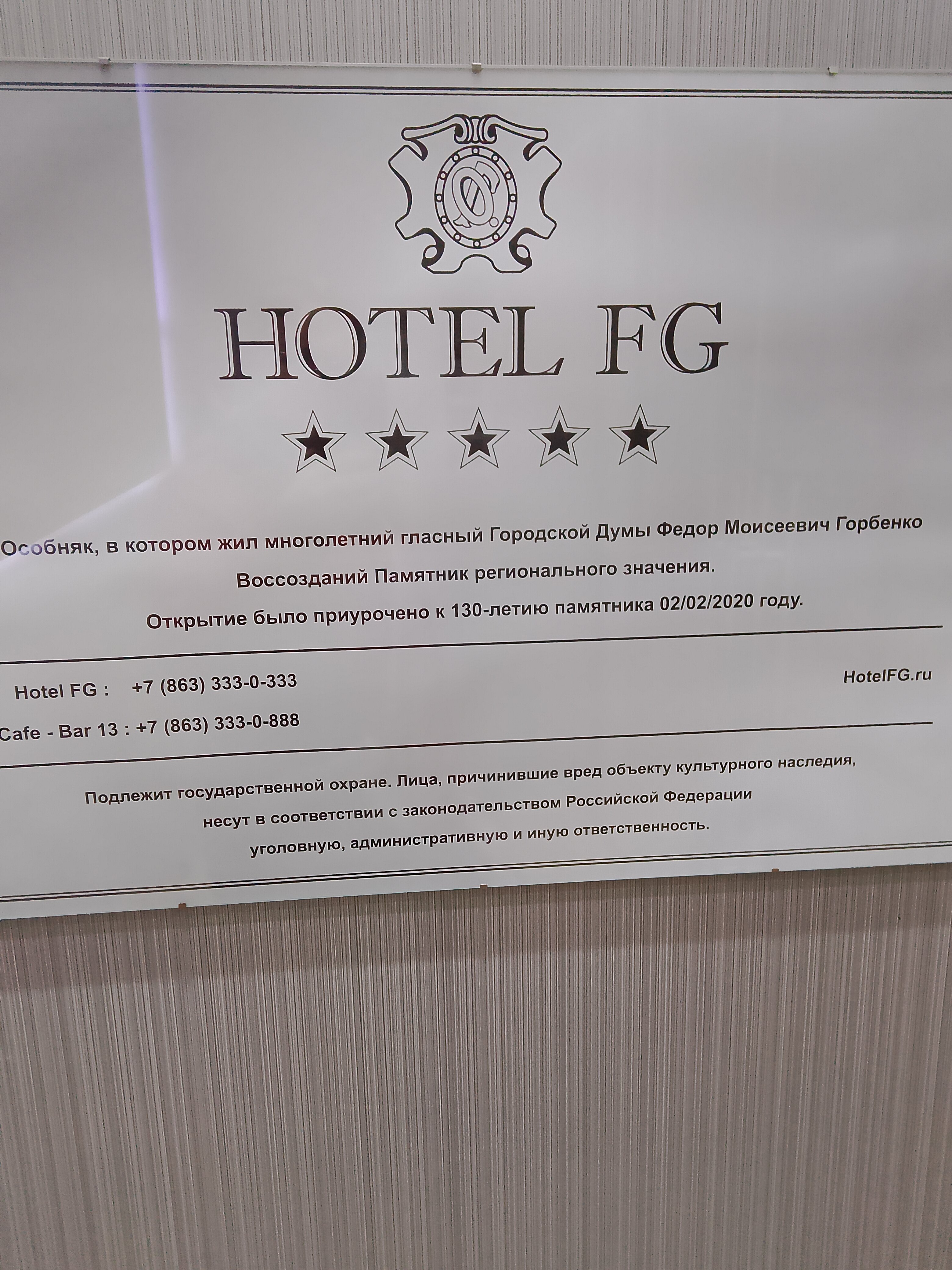 Фото Отель ФГ