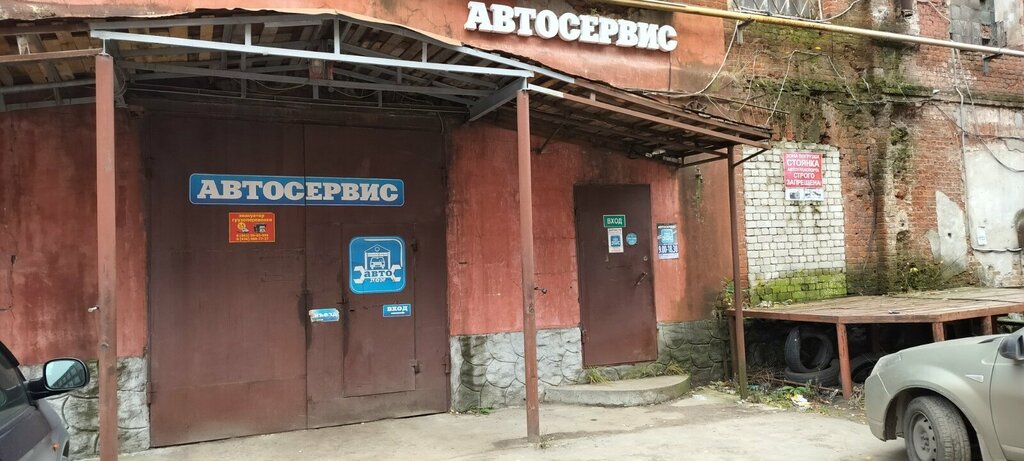 Car service, auto repair Avtoservis Avto-Dom, Orehovo‑Zuevo, photo