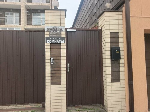 Гостевой дом КрыловаХаус  фото 2