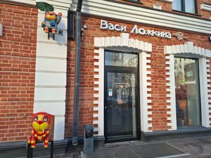 Бармузей Васи Ложкина (ул. Республики, 46), бар в Тюмени