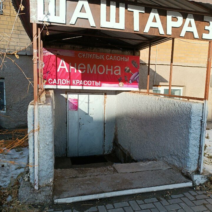 Beauty salon Anemona, Astana, photo