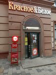 Krasnoe&Beloe (ulitsa Tukhachevskogo, 3), grocery