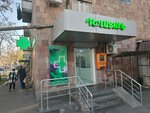 Аптека (Shirak Street, 5), pharmacy