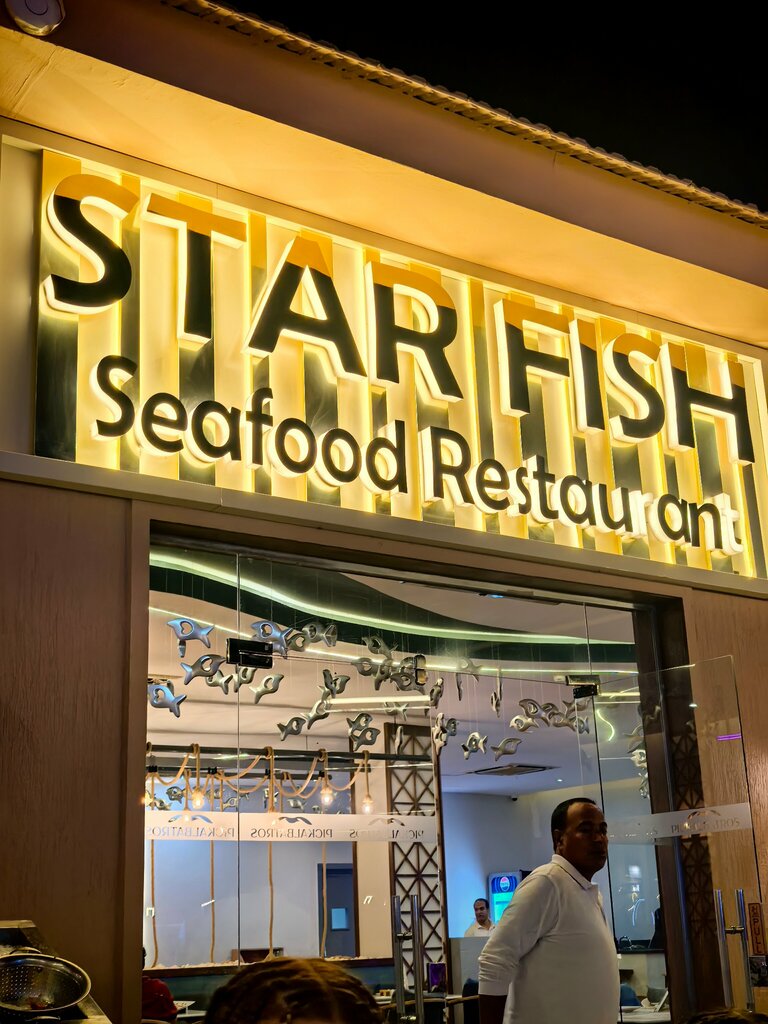 مطعم Стар Фиш ، الغردقة، صورة