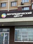 Логопед (Moscow, Novomoskovskiy Administrative Okrug, Scherbinka District, Chechyorsky Drive, 122к1), speech therapists