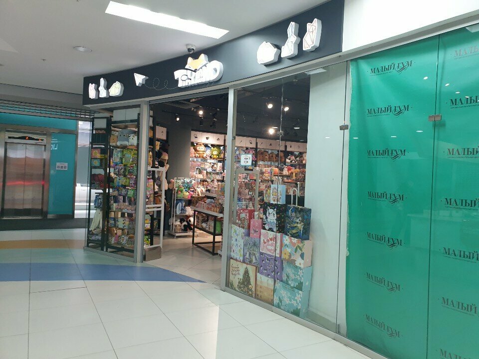 Toys and games Tinyland, Vladivostok, photo