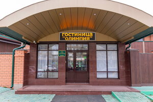Олимпия
