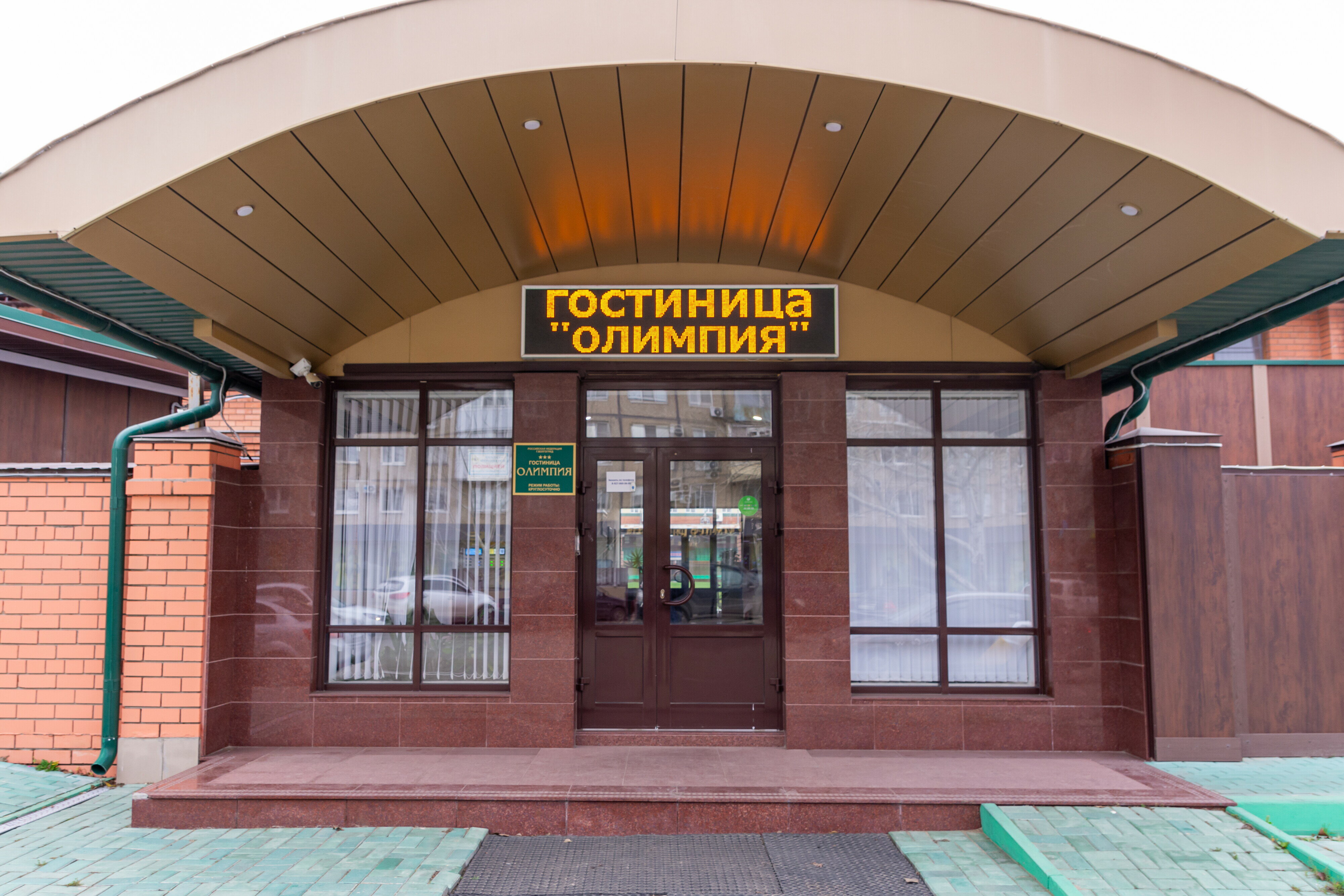 Фото Олимпия