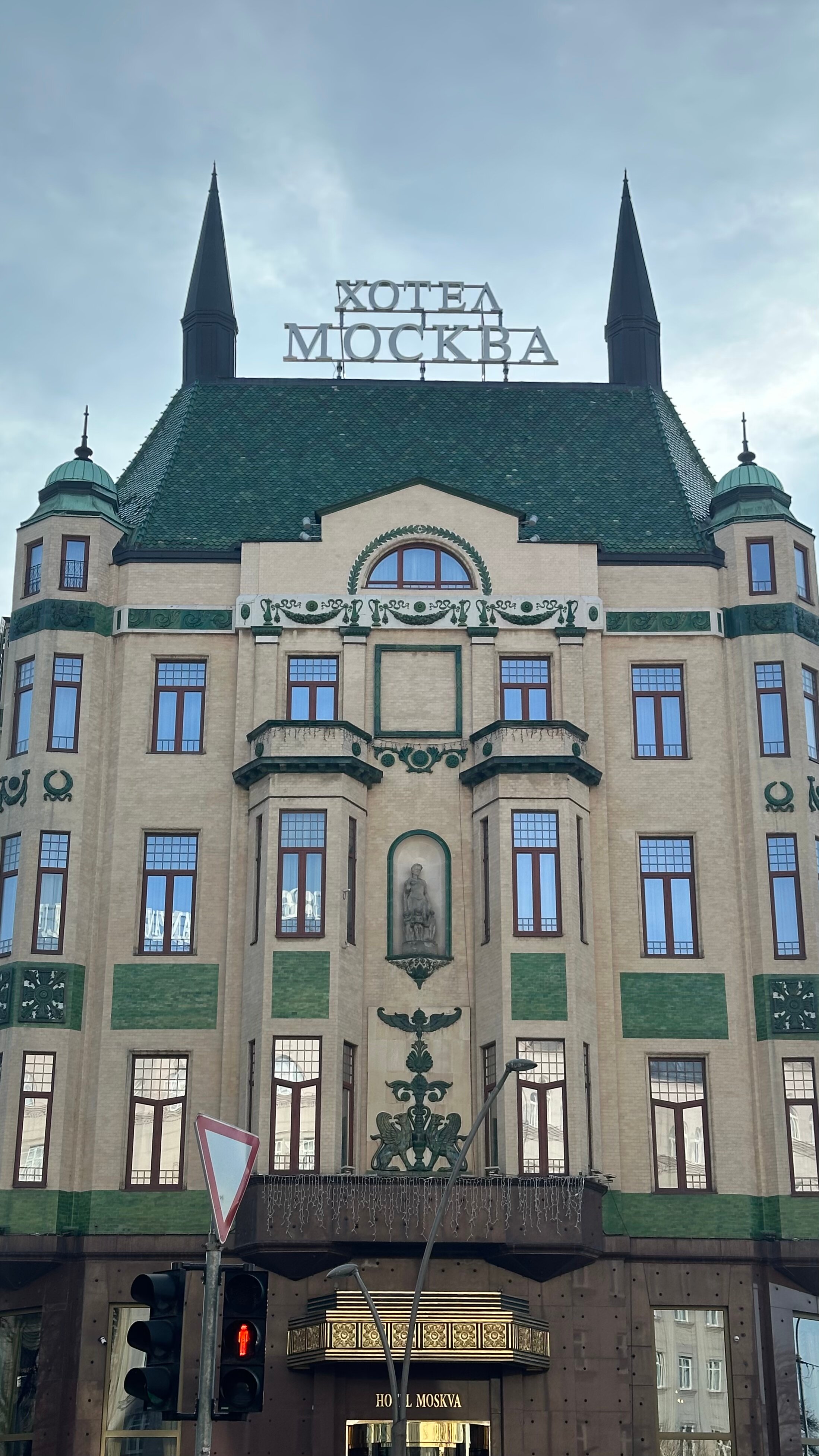 Фото Отель Москва