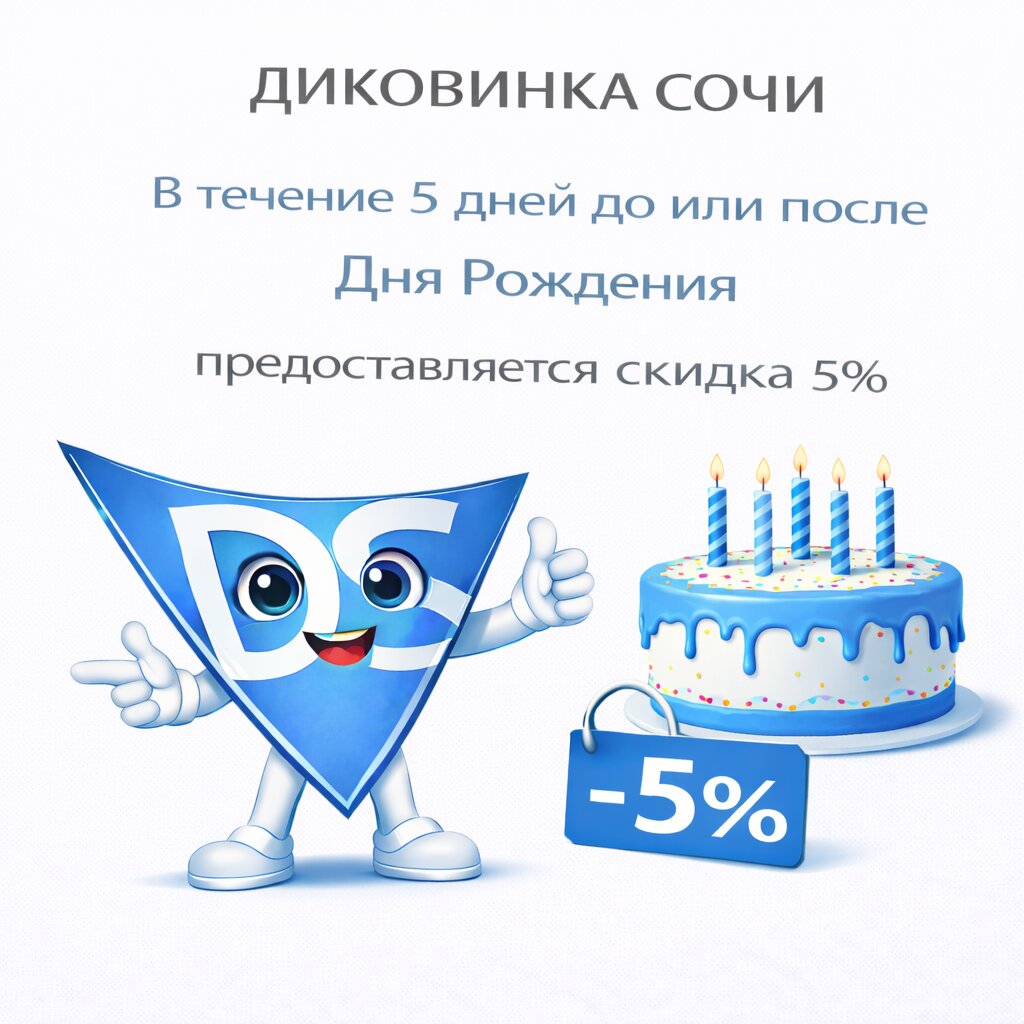 Фото Диковинка Сочи