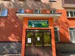 Поколение Next (ulitsa Lenina, 87), centro de desarrollo infantil