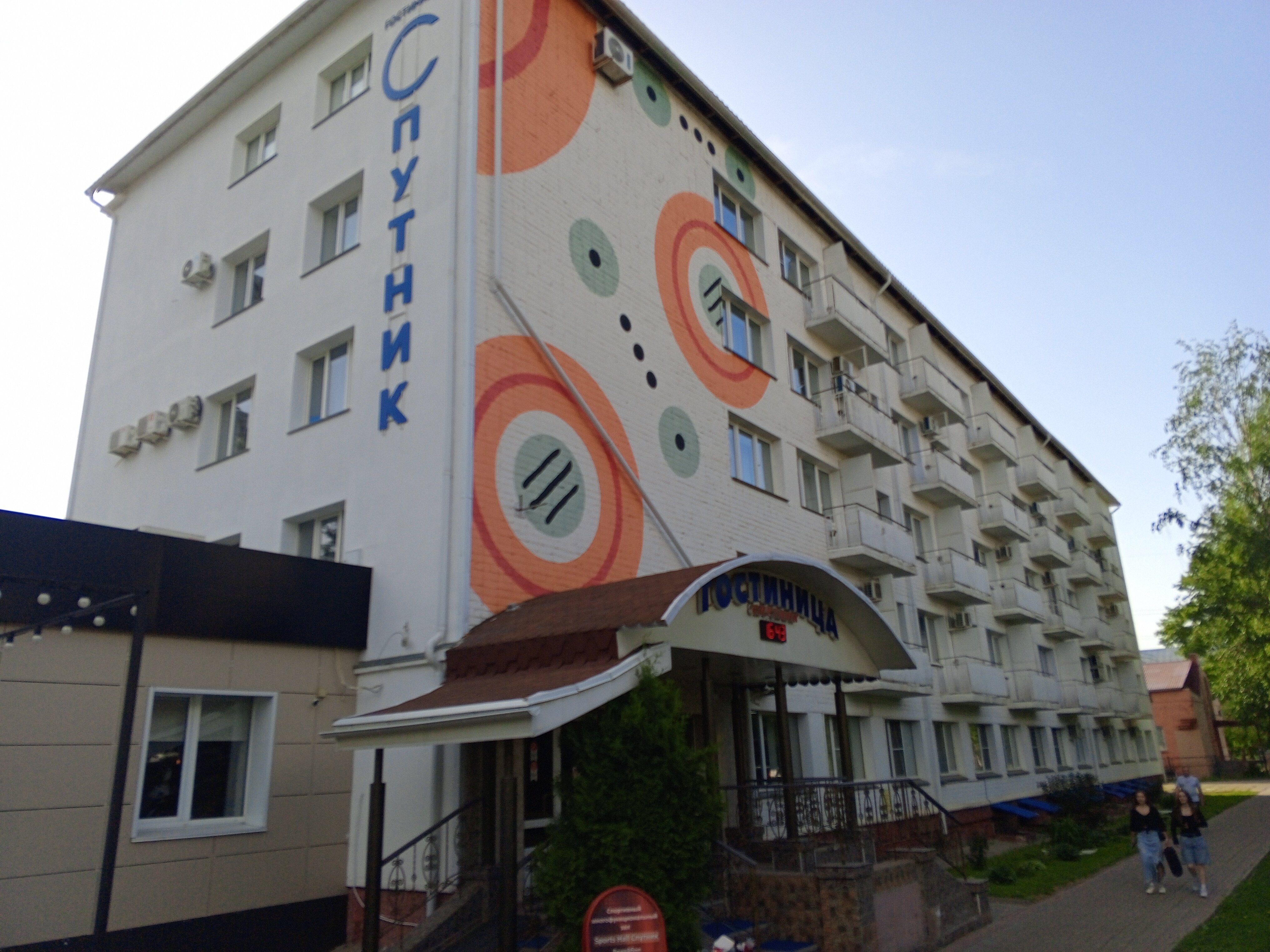 Фото Спутник