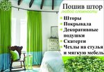 Ателье по пошиву одежды (ulitsa Lenina, 219Б), tailor
