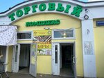Снежана (Preobrazhenskіy Val Street, вл17с100) ، متجر جزارة، ديلي