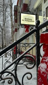 Madame de Pompadour (1st Microdistrict, 3) ، مصففو الشعر
