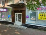 Wildberries (Lenina Street, 318/4) ، نقطة تسليم