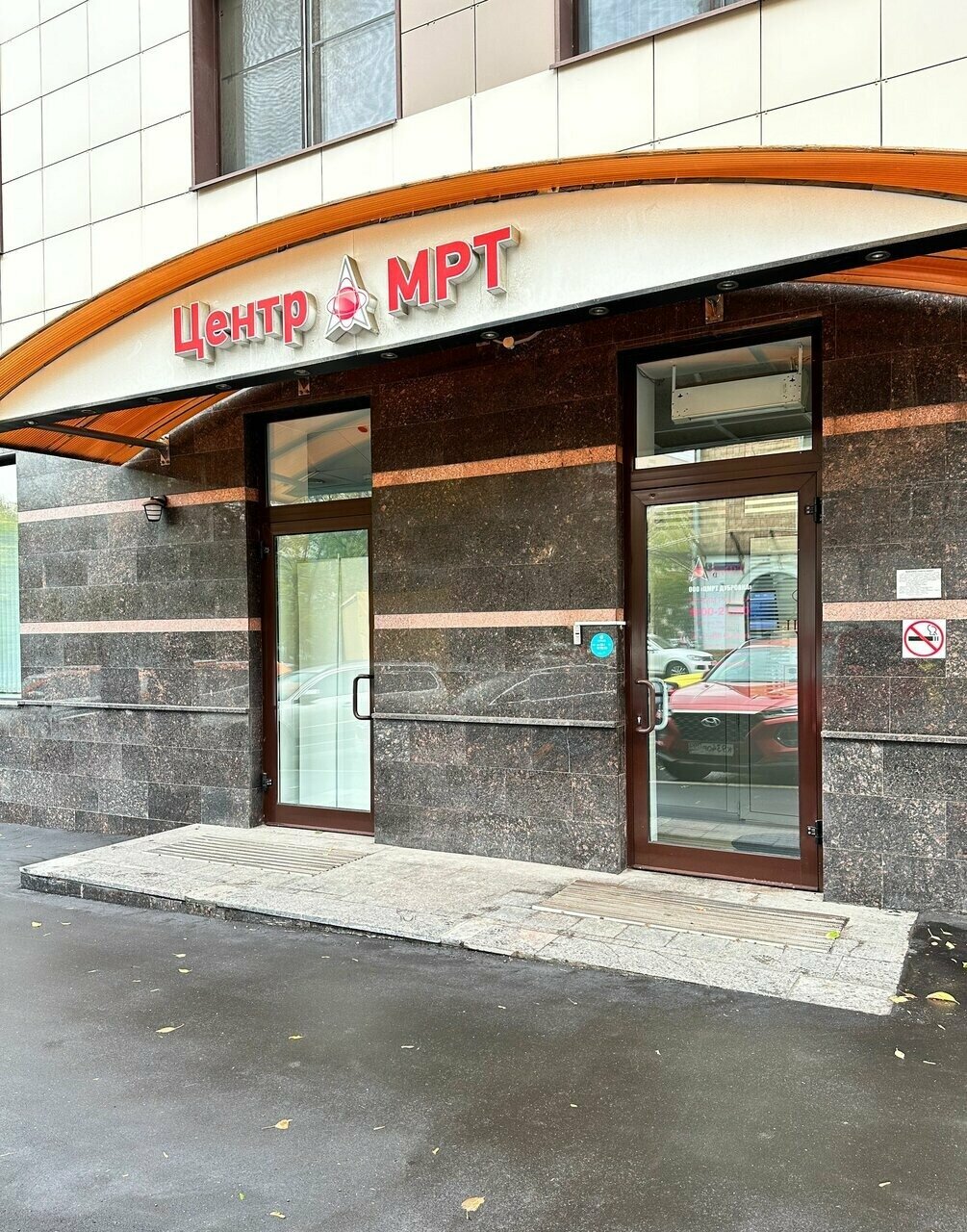 Центр МРТ
