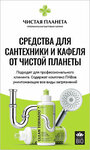 Чистая планета (Novokosinskaya Street, 10к2) ، متجر للمستلزمات المنزلية