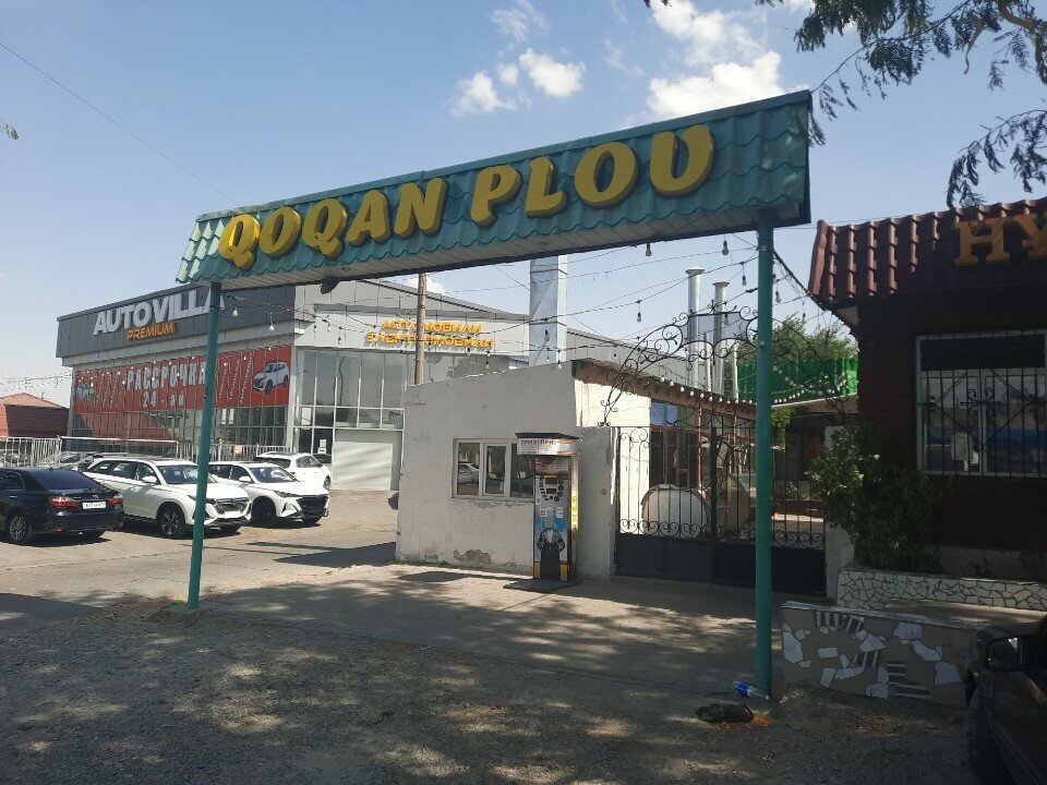 Cafe Kokand Pilaf, Chimkent, photo