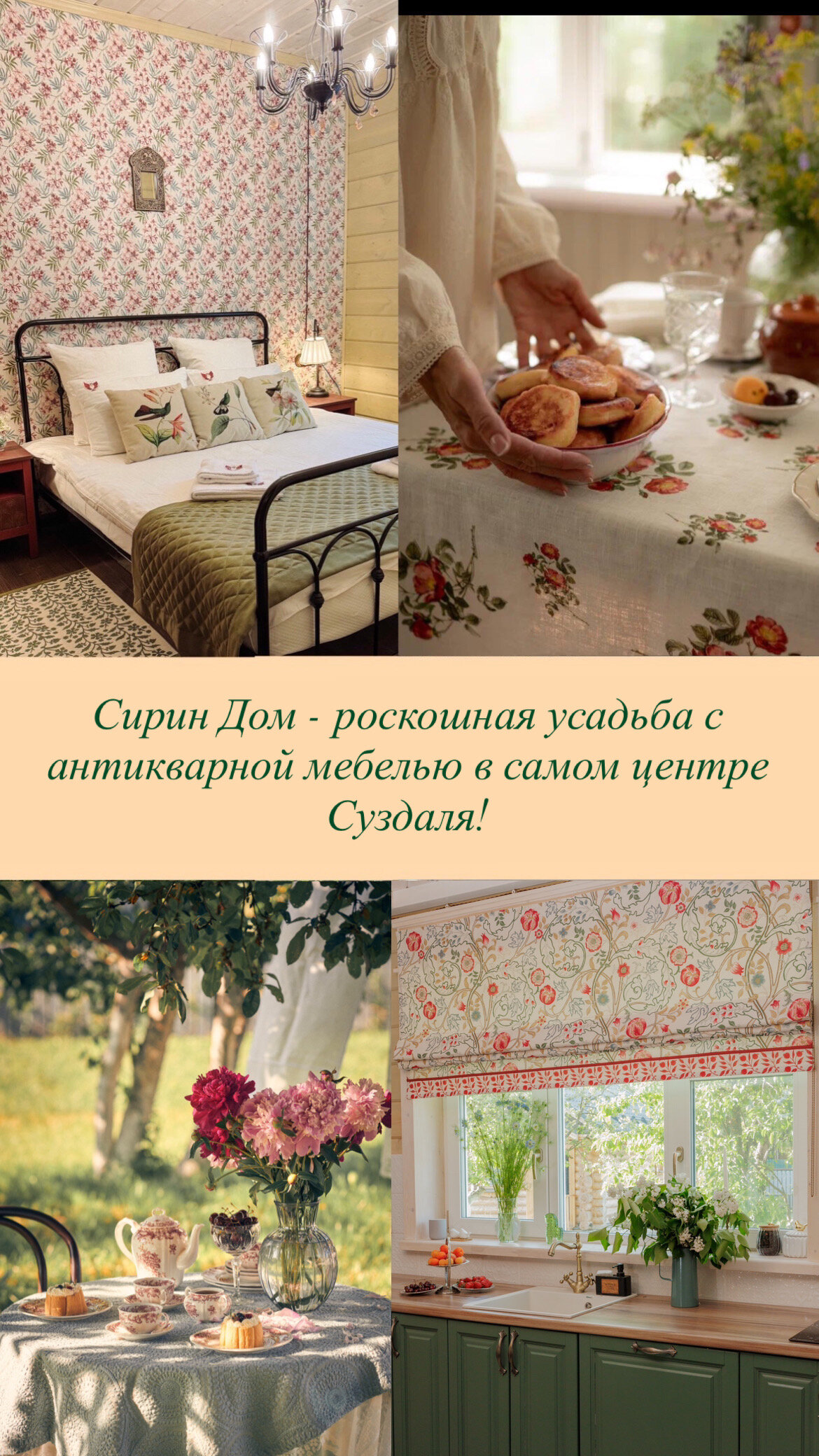 Фото Сирин дом