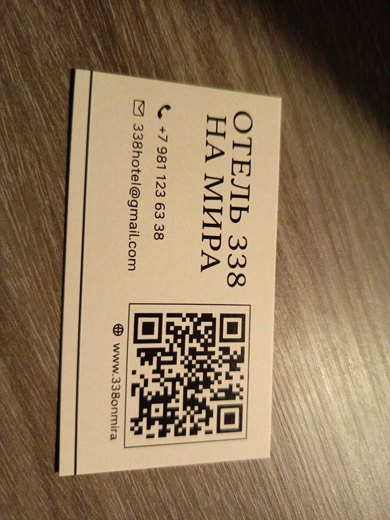 Фото Отель 338 на Мира