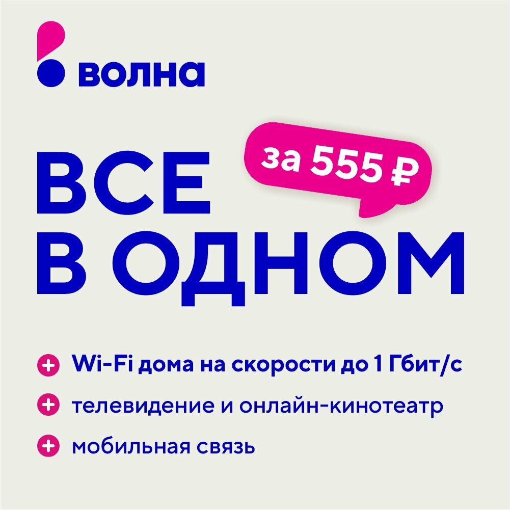 Mobile network operator Волна, Simferopol, photo
