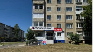 Совкомбанк, микрорайон Строителей, 15 — Саянск